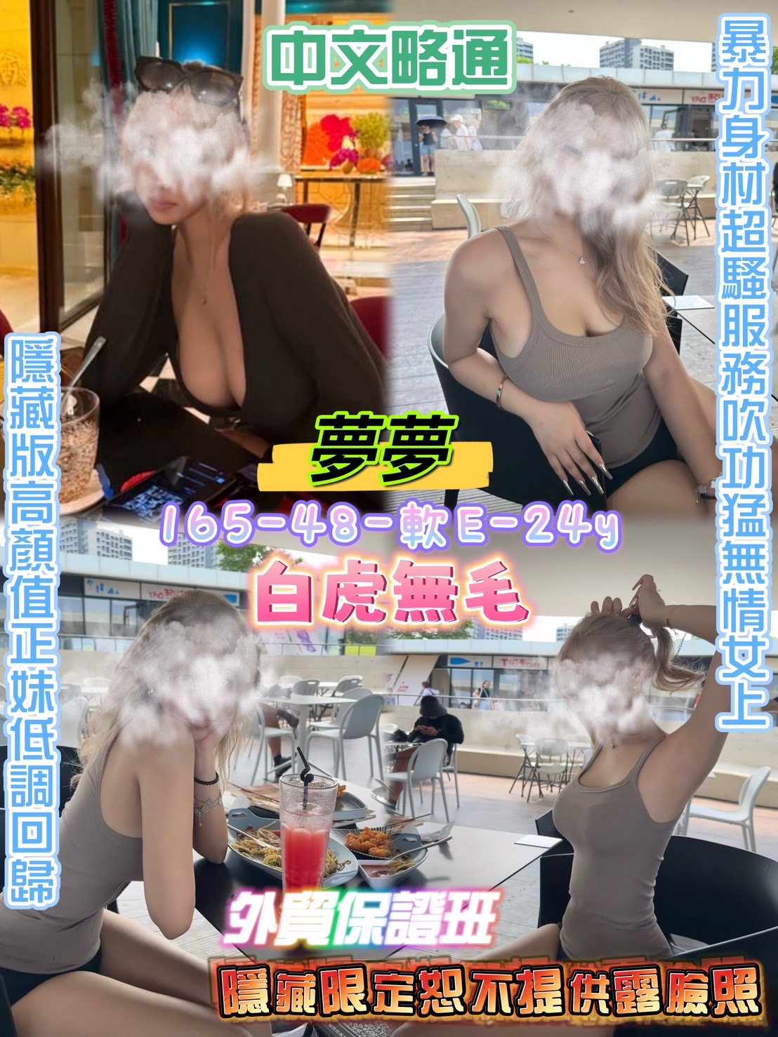 花蓮 海微 少婦 168/21/36D